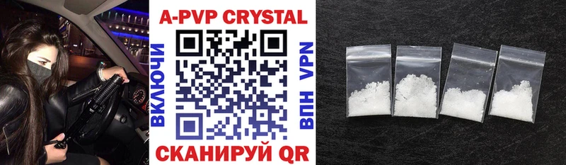 A PVP кристаллы  Нолинск 