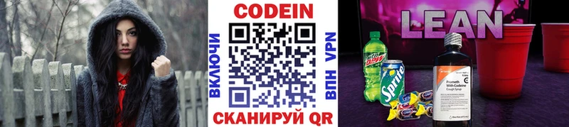 купить наркоту Нолинск Codein Purple Drank