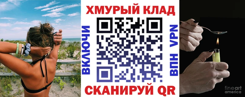 ГЕРОИН хмурый  купить  сайты  Нолинск 