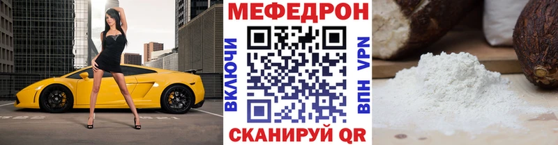 Мефедрон 4 MMC Нолинск