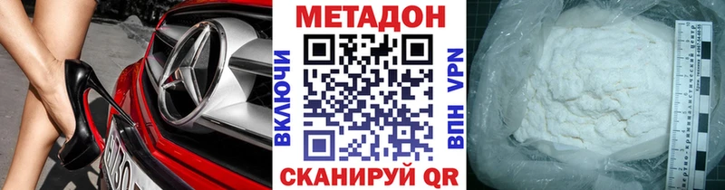 МЕТАДОН мёд  Нолинск 